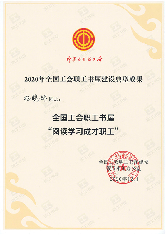 杨晓娇.jpg